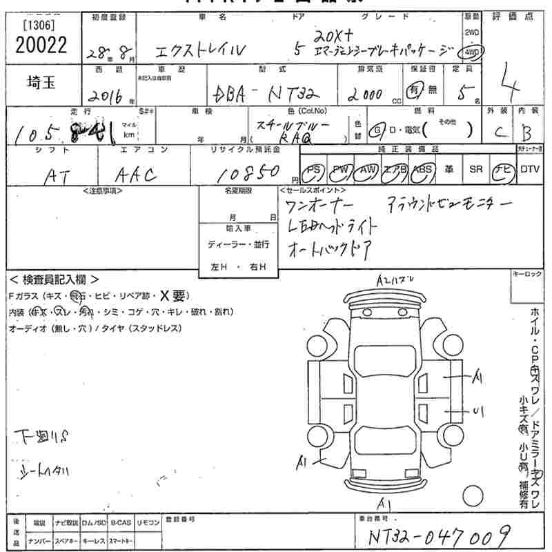 Аукционный лист NISSAN X-TRAIL 2016