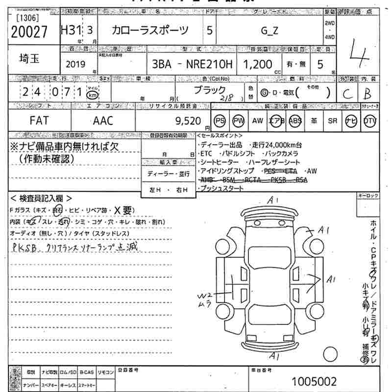 Аукционный лист TOYOTA COROLLA SPORT 2019