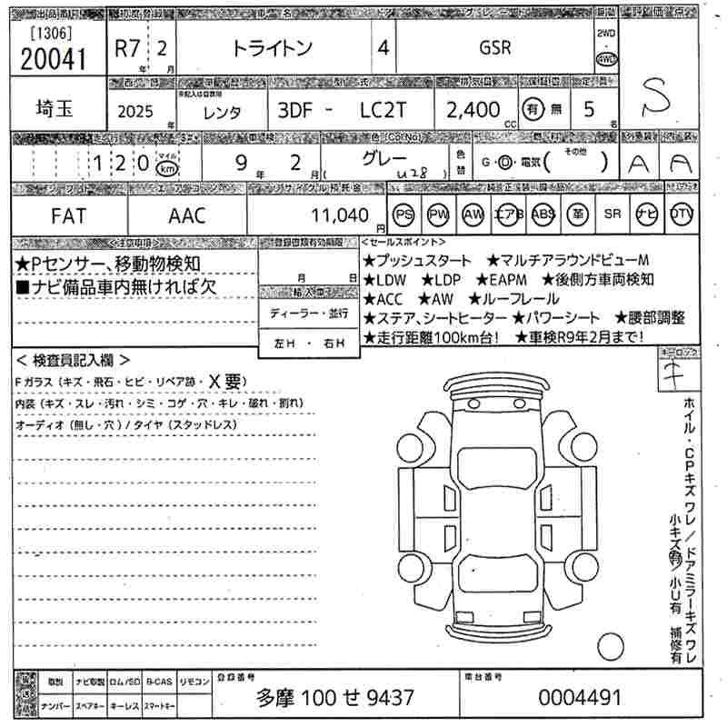 Аукционный лист MITSUBISHI TRITON 2025
