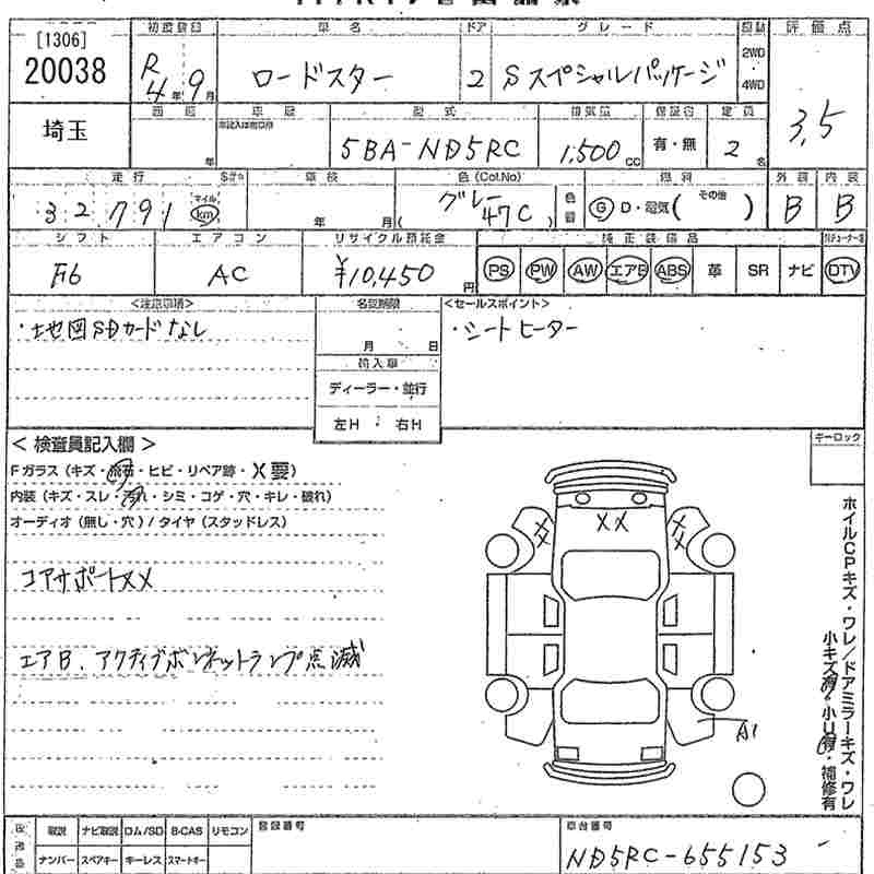 Аукционный лист MAZDA ROADSTER 2022