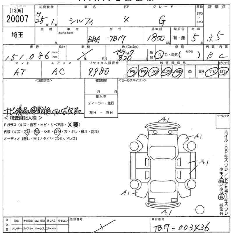Аукционный лист NISSAN SYLPHY 2013