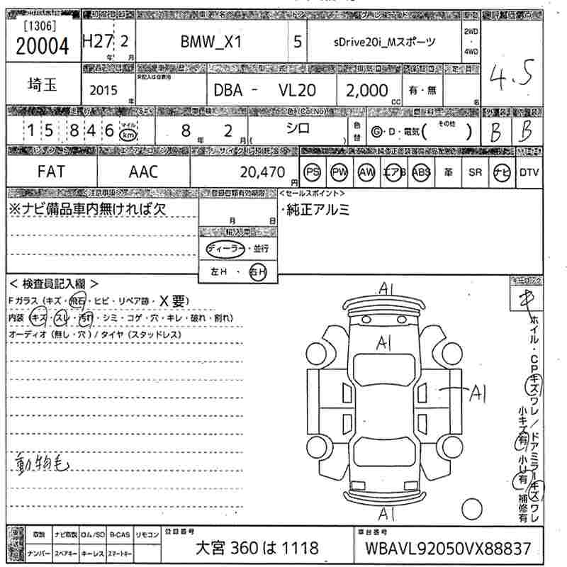 Аукционный лист BMW X1 2015