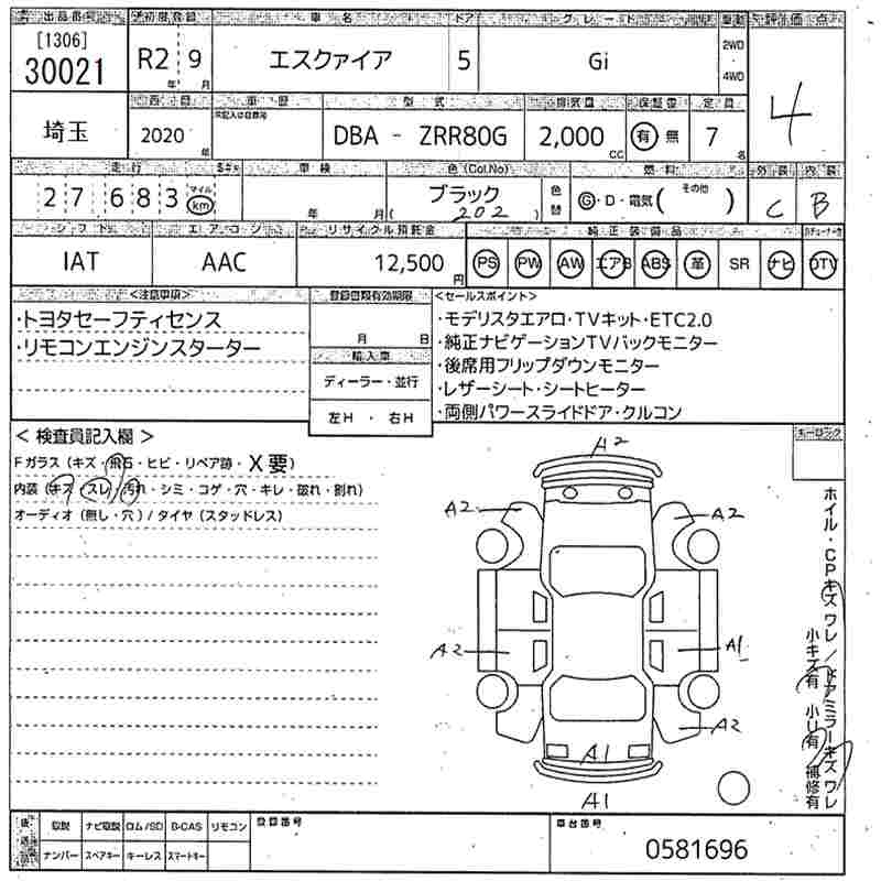 Аукционный лист TOYOTA ESQUIRE 2020