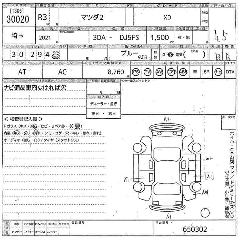 Аукционный лист MAZDA MAZDA2 2021