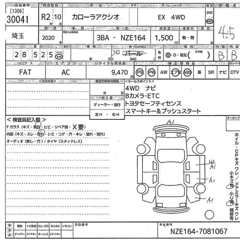 Аукционный лист TOYOTA COROLLA AXIO 2020