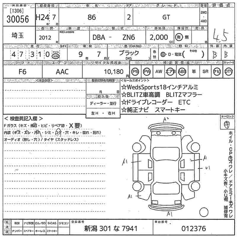 Аукционный лист TOYOTA 86 2012