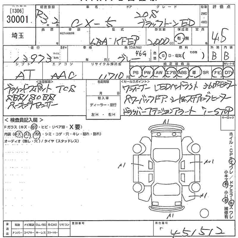 Аукционный лист MAZDA CX-5 2021