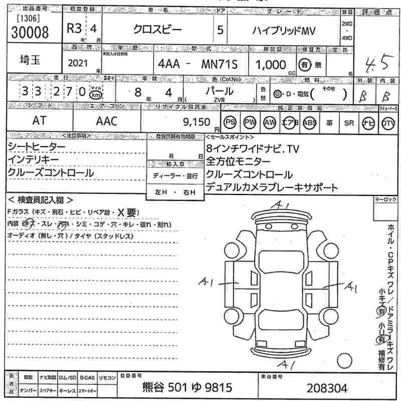 Аукционный лист SUZUKI XBEE 2021