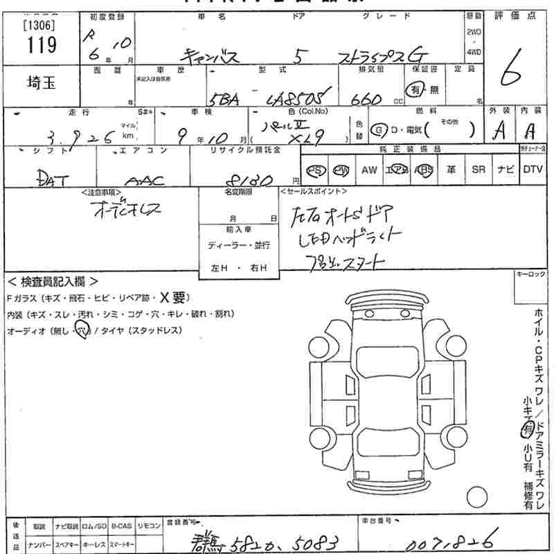 Аукционный лист DAIHATSU MOVE CANBUS 2024