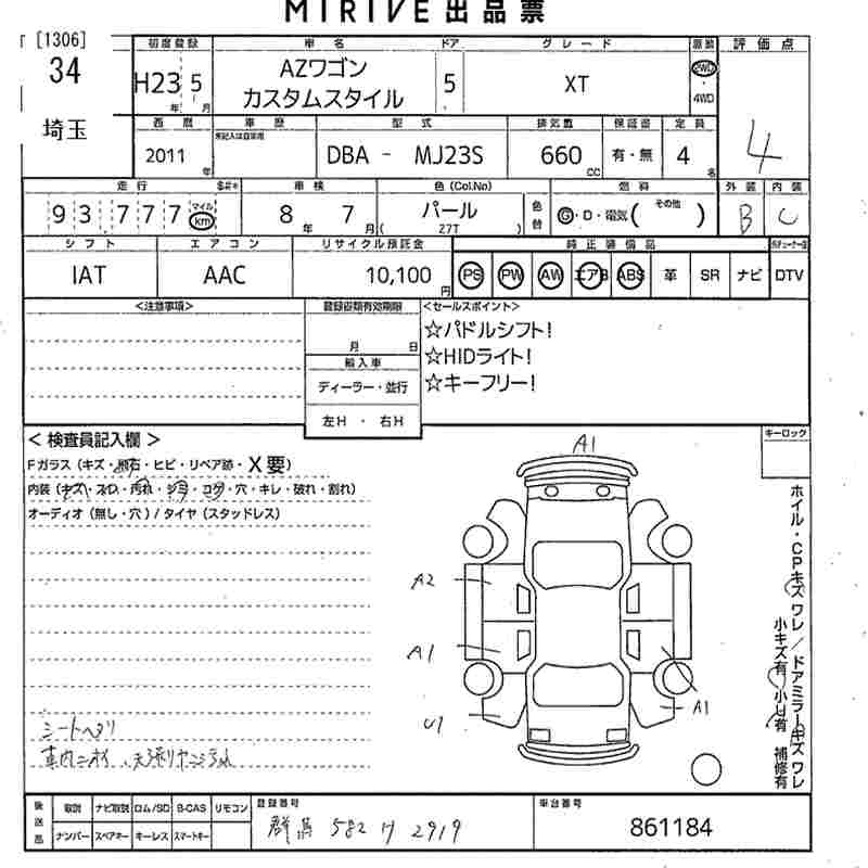 Аукционный лист MAZDA AZ WAGON 2011