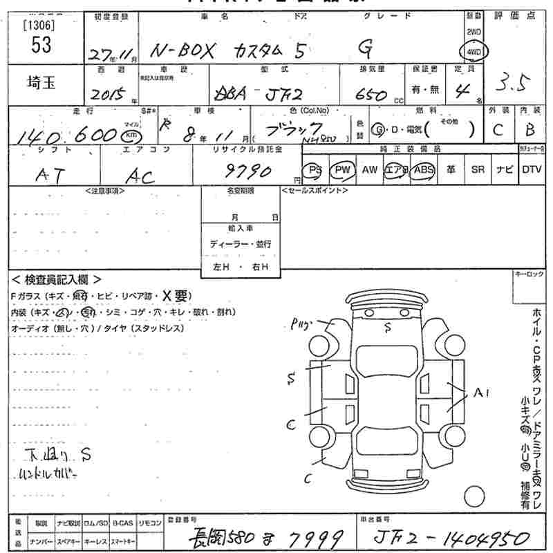 Аукционный лист HONDA N BOX 2015