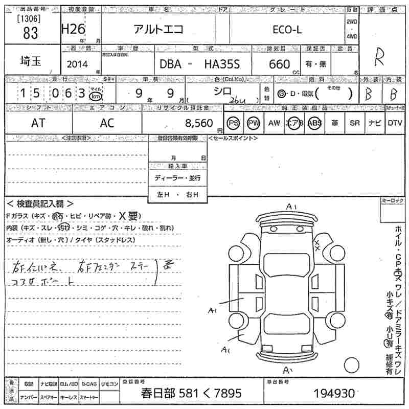 Аукционный лист SUZUKI ALTO ECO 2014