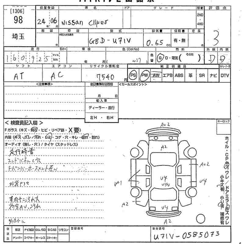 Аукционный лист NISSAN CLIPPER VAN 2012