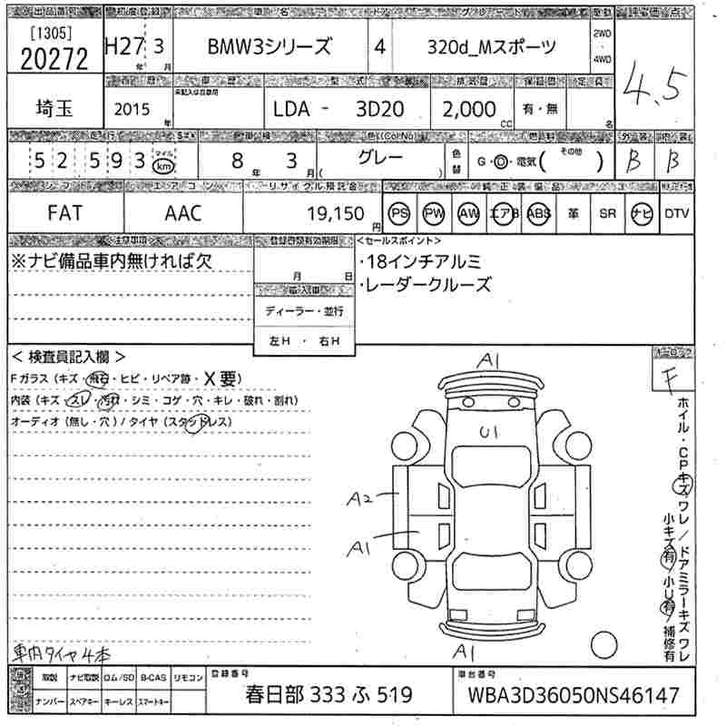 Аукционный лист BMW 3 SERIES 2015