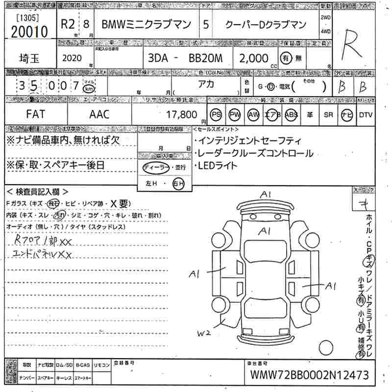 Аукционный лист BMW MINI 2020