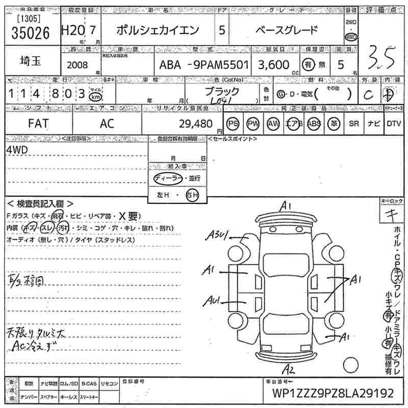 Аукционный лист PORSCHE CAYENNE 2008