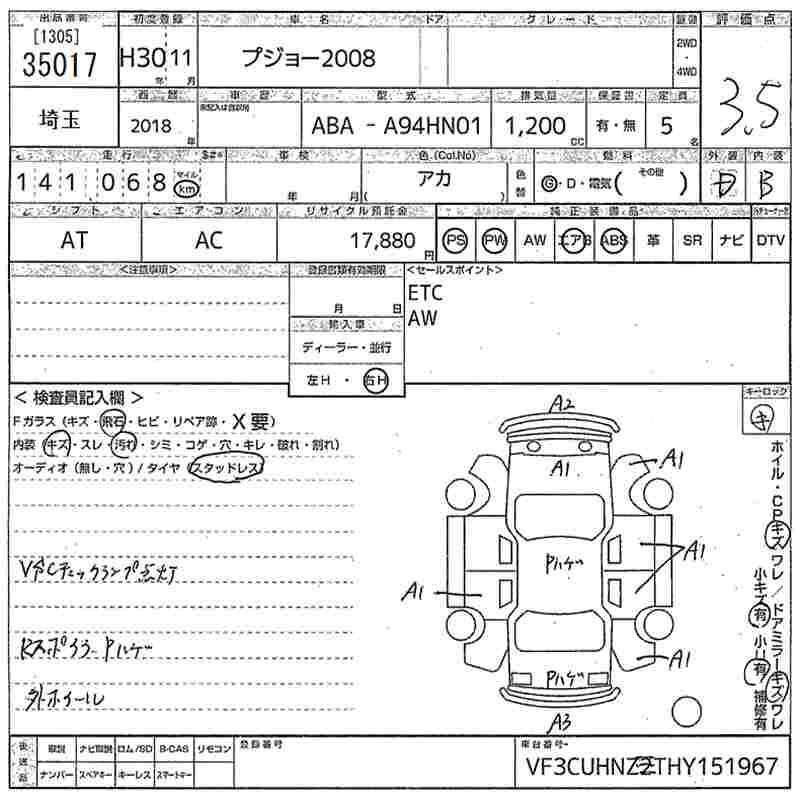 Аукционный лист PEUGEOT 2008 2018