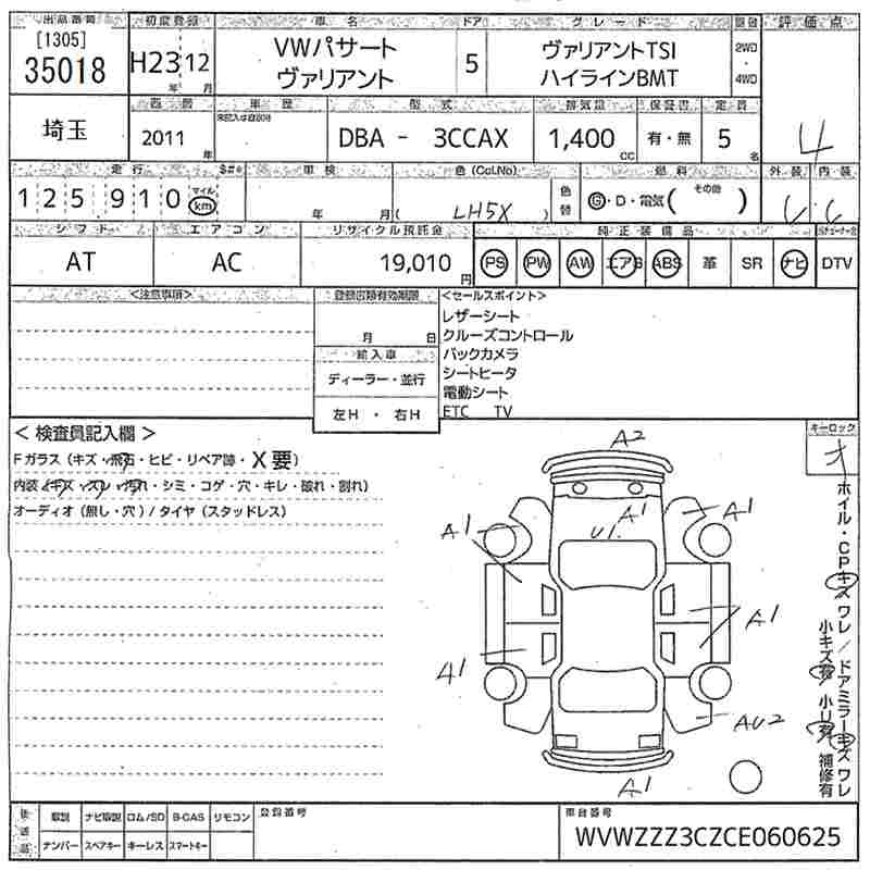 Аукционный лист VOLKSWAGEN PASSAT VARIANT 2011