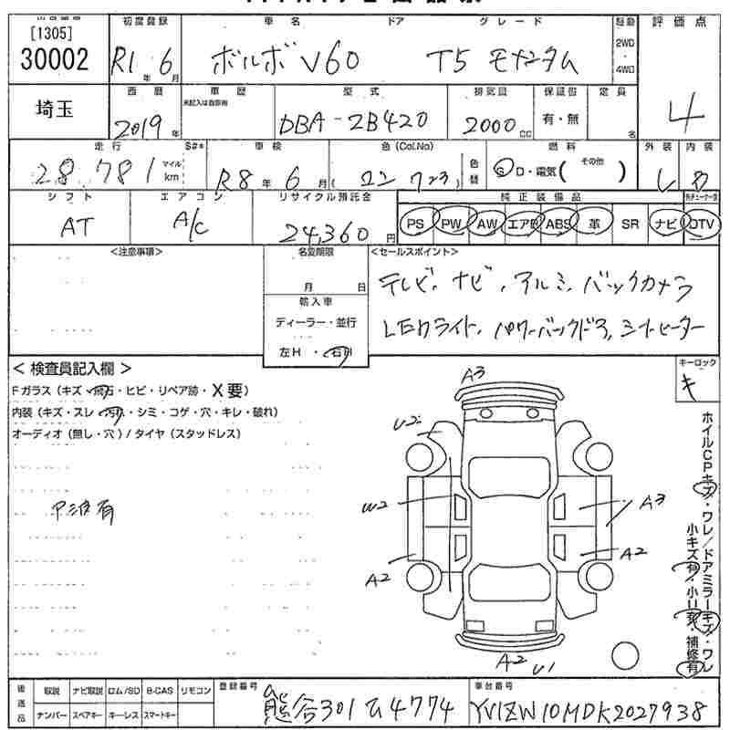 Аукционный лист VOLVO V60 2019