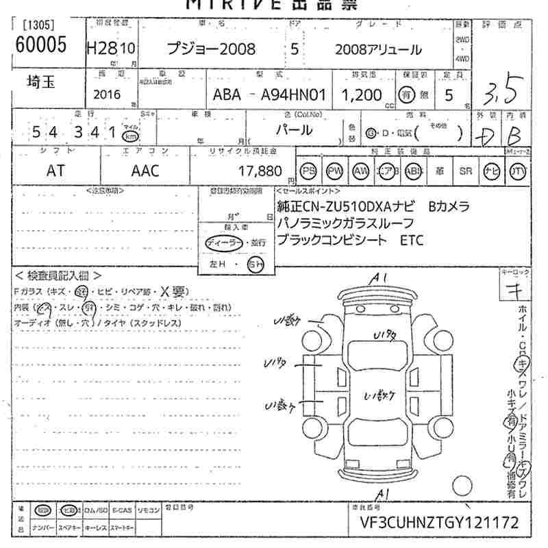 Аукционный лист PEUGEOT 2008 2016