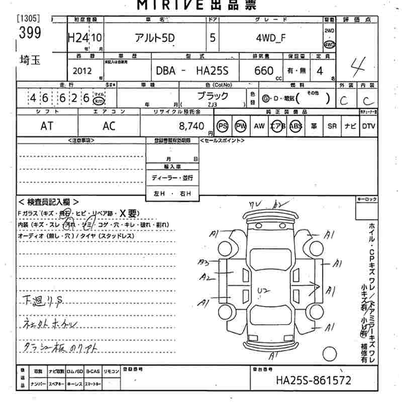 Аукционный лист SUZUKI ALTO 2012