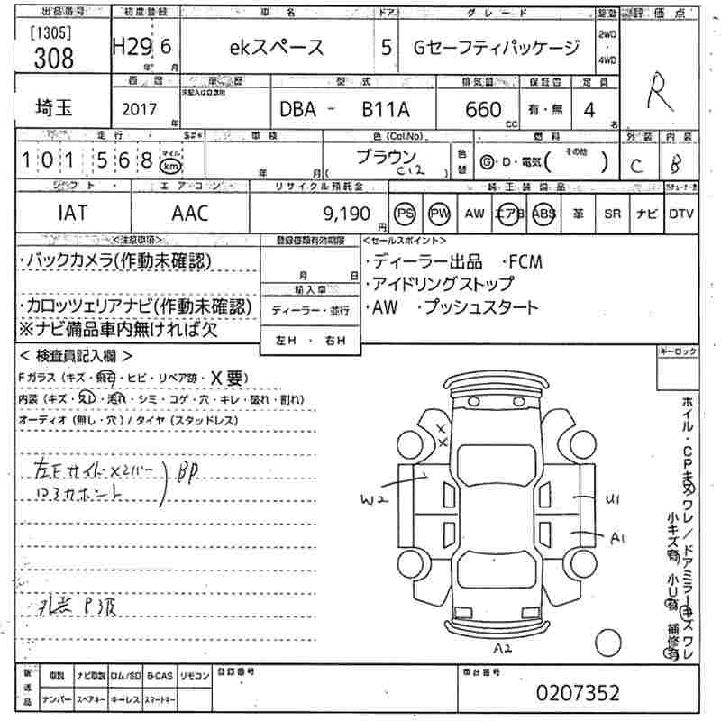 Аукционный лист MITSUBISHI EK SPACE 2017