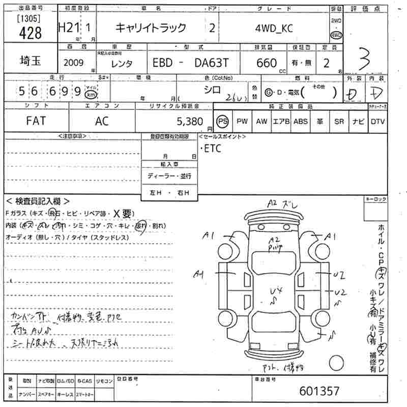 Аукционный лист SUZUKI CARRY TRUCK 2009