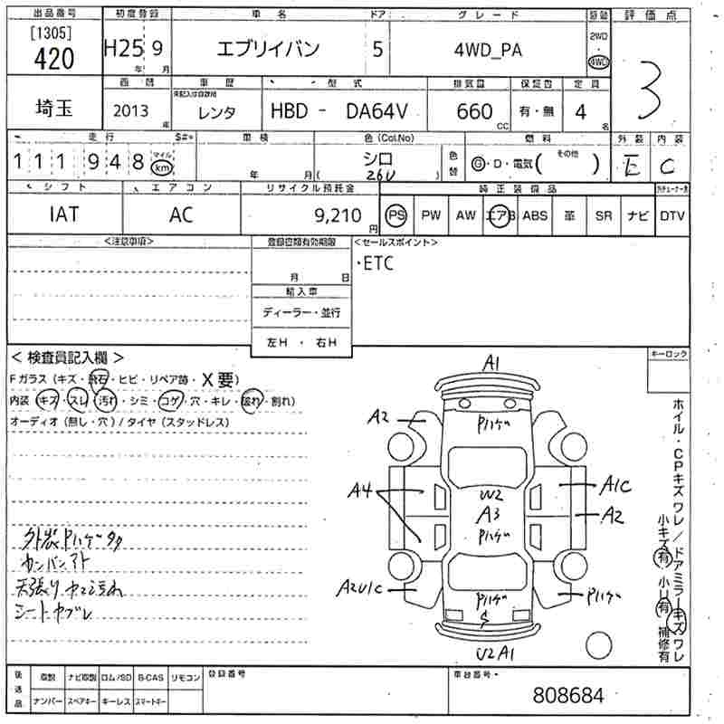 Аукционный лист SUZUKI EVERY 2013