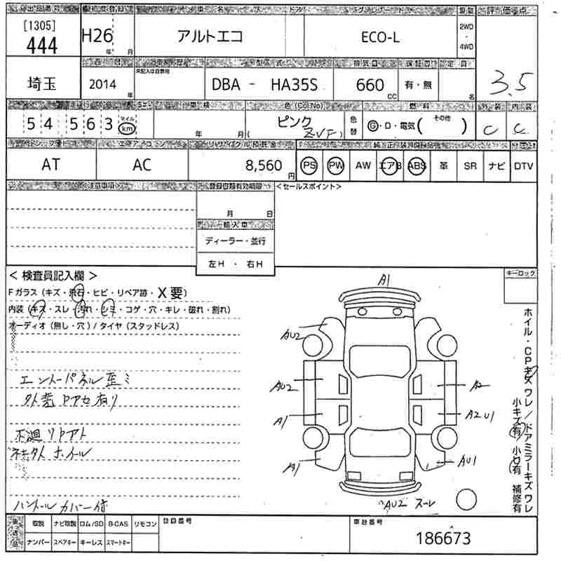Аукционный лист SUZUKI ALTO ECO 2014