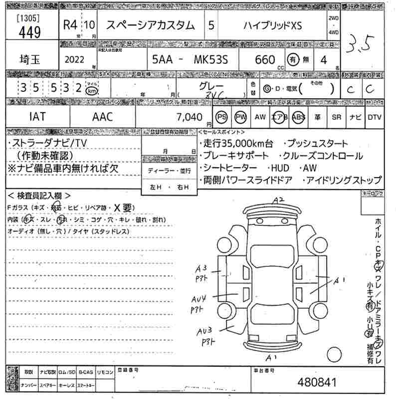 Аукционный лист SUZUKI SPACIA 2022
