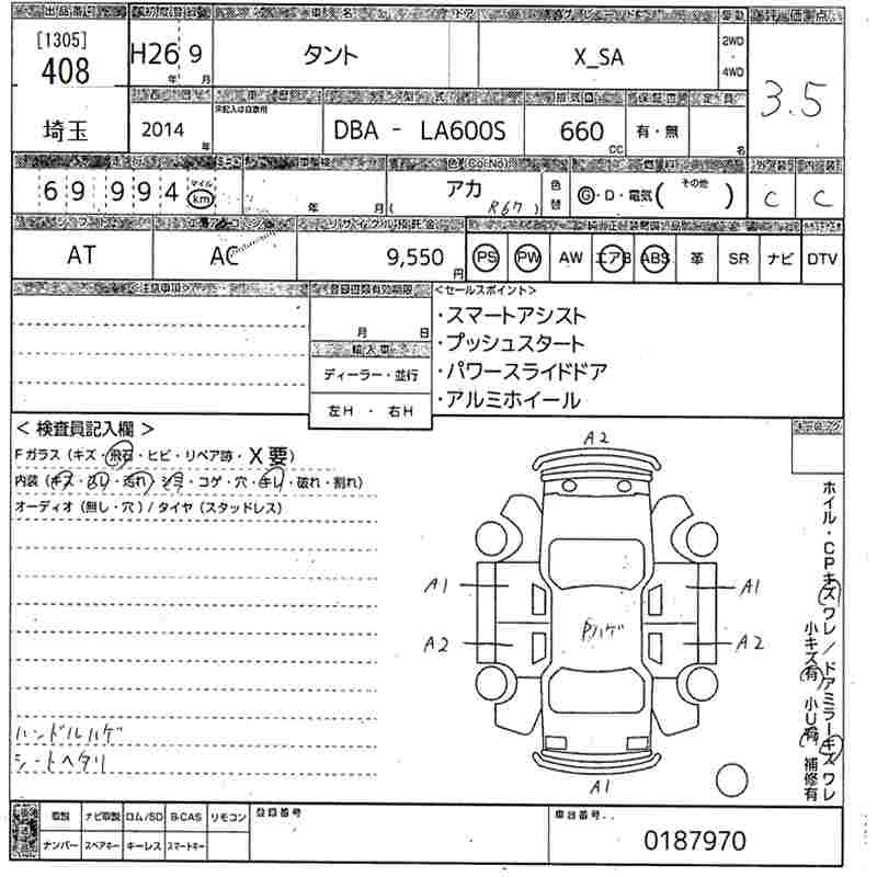 Аукционный лист DAIHATSU TANTO 2014