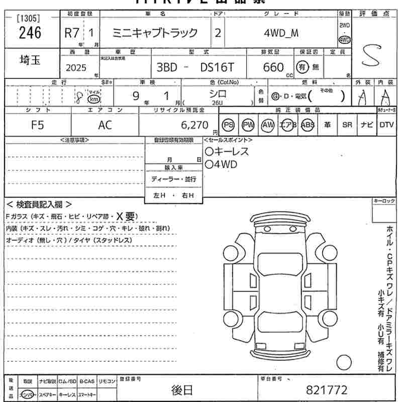 Аукционный лист MITSUBISHI MINICAB TRUCK 2025