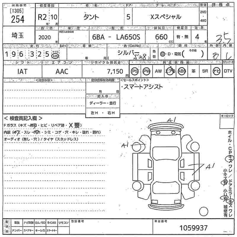 Аукционный лист DAIHATSU TANTO 2020