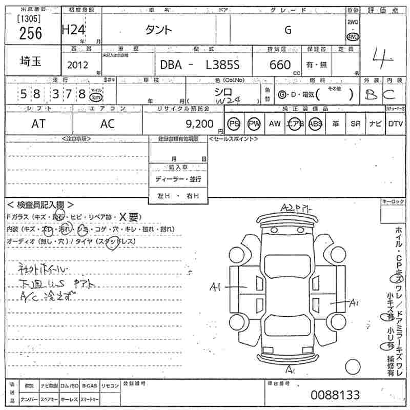 Аукционный лист DAIHATSU TANTO 2012