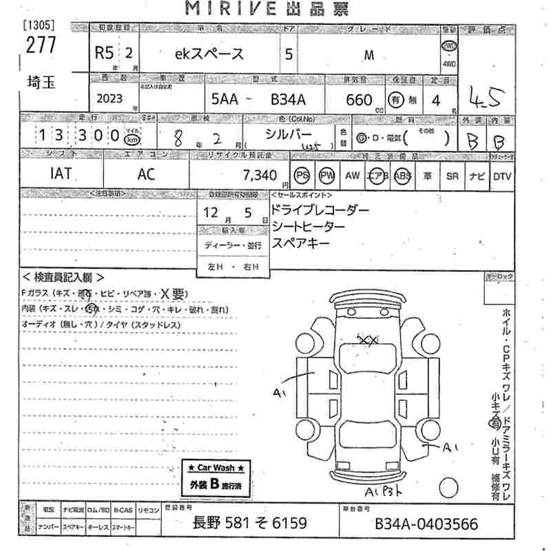 Аукционный лист MITSUBISHI EK SPACE 2023