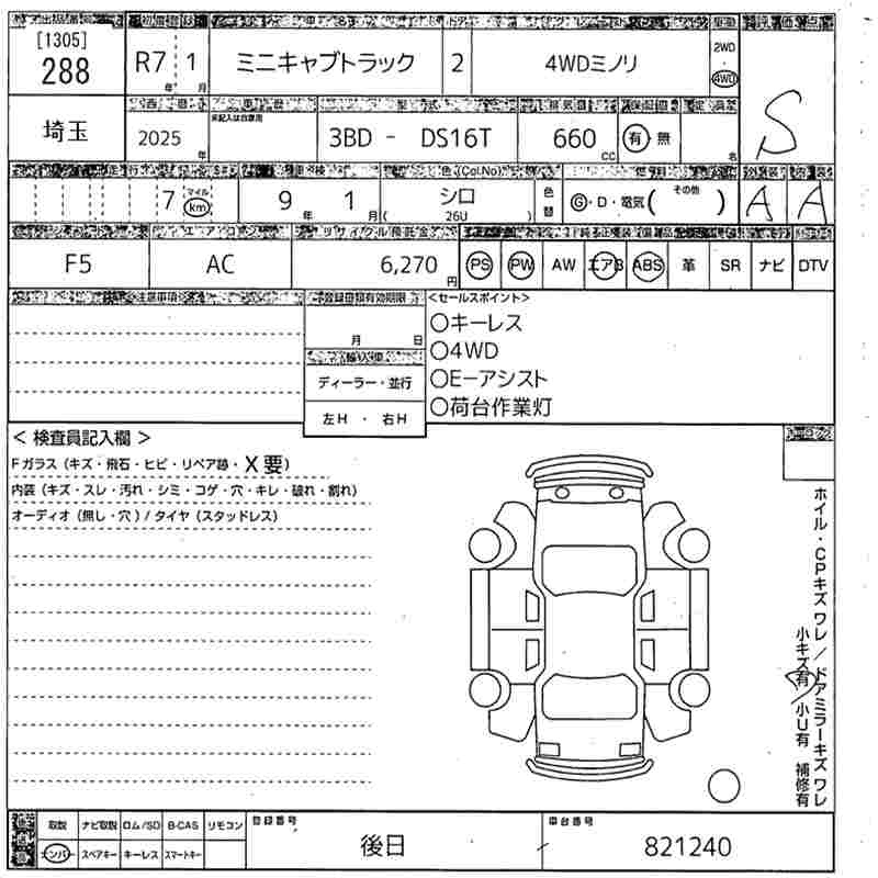 Аукционный лист MITSUBISHI MINICAB TRUCK 2025
