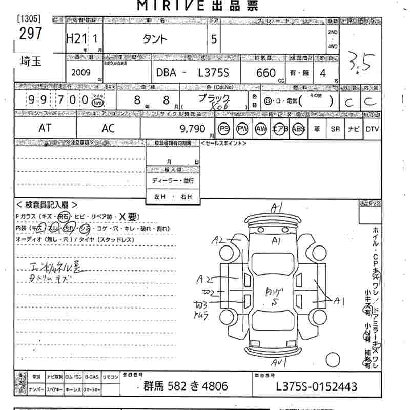 Аукционный лист DAIHATSU TANTO 2009