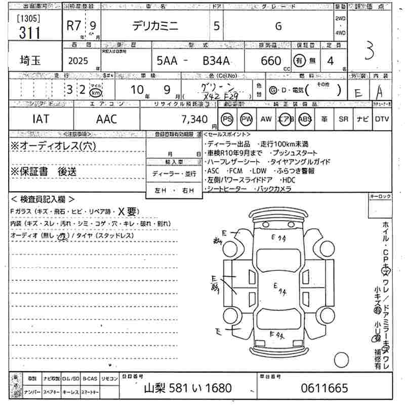 Аукционный лист MITSUBISHI DELICA MINI 2025