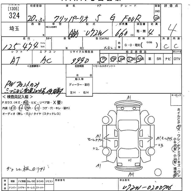 Аукционный лист NISSAN CLIPPER RIO 2008