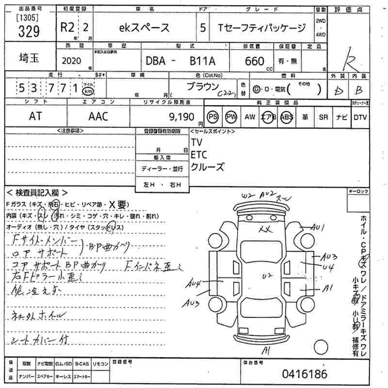 Аукционный лист MITSUBISHI EK SPACE 2020