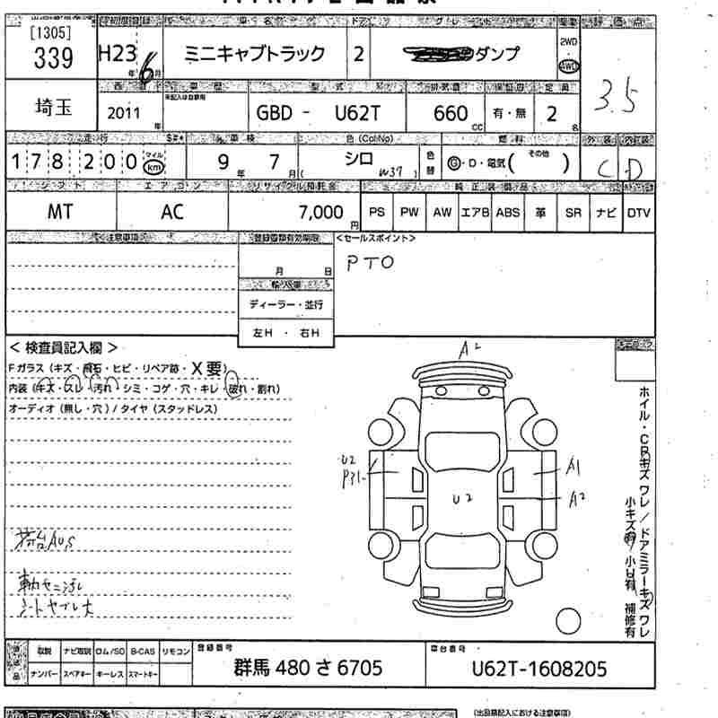 Аукционный лист MITSUBISHI MINICAB TRUCK 2011