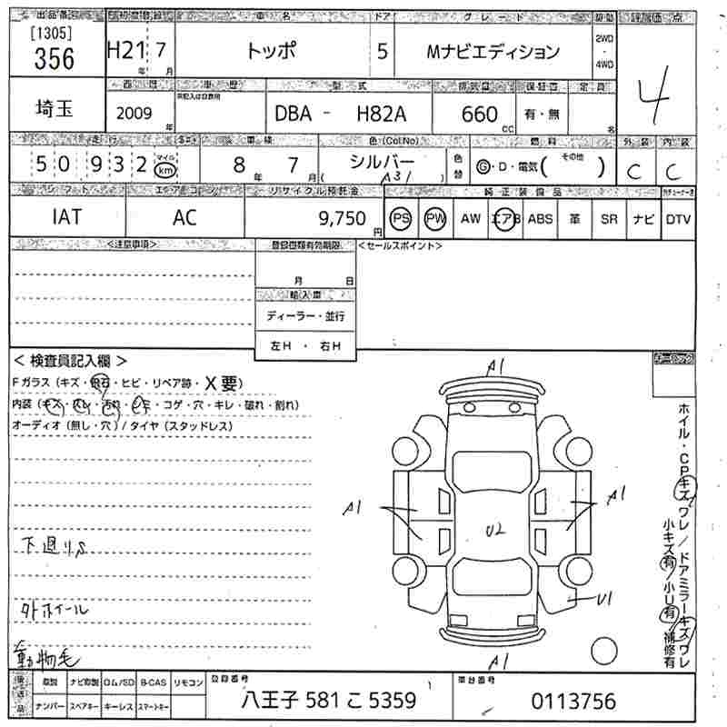 Аукционный лист MITSUBISHI TOPPO 2009