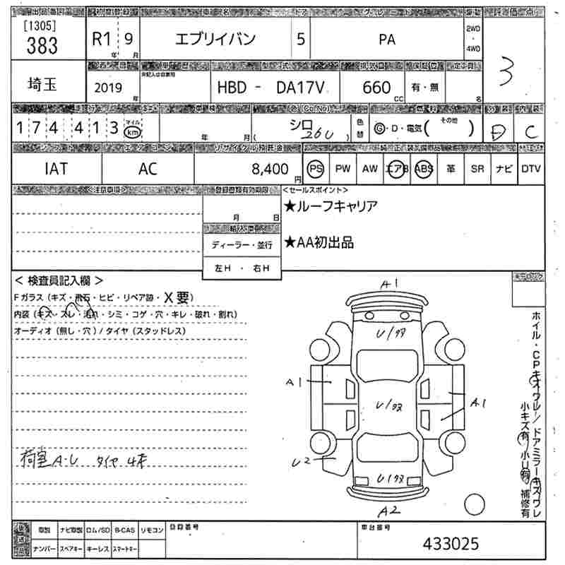Аукционный лист SUZUKI EVERY 2019