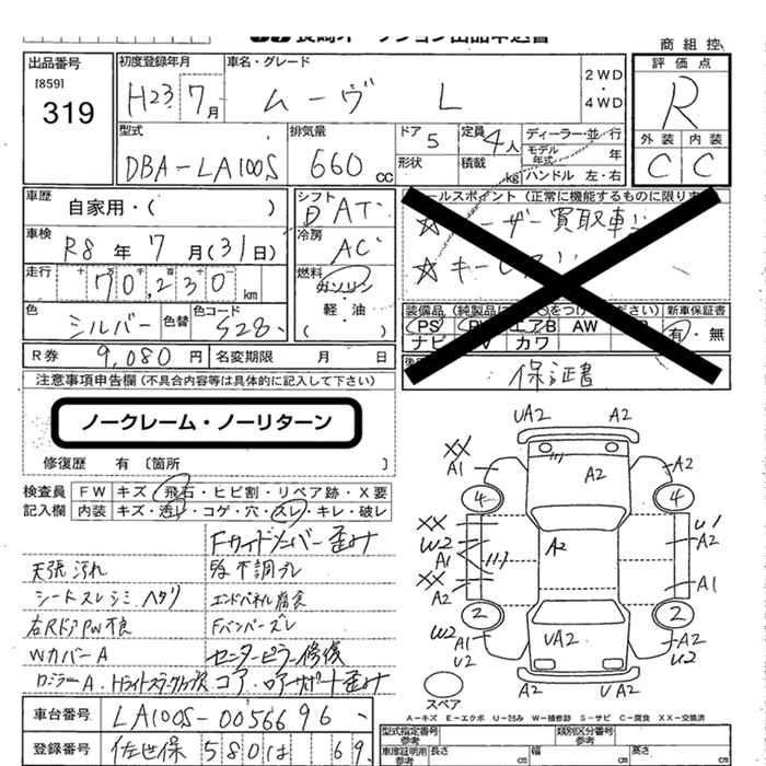 Аукционный лист DAIHATSU MOVE 2011