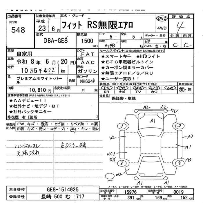 Аукционный лист HONDA FIT 2011