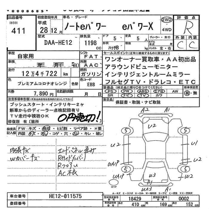 Аукционный лист NISSAN NOTE 2016