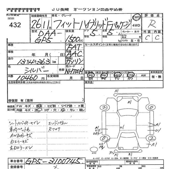 Аукционный лист HONDA FIT 2014