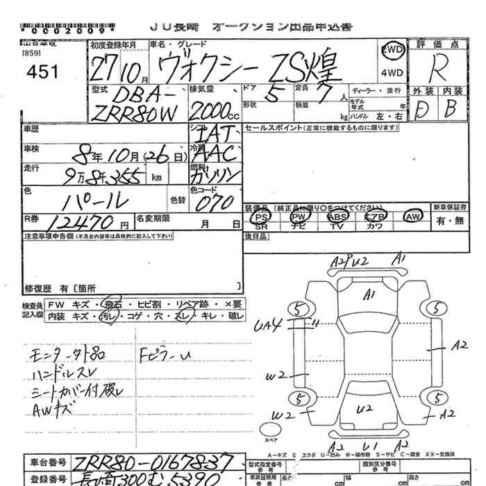 Аукционный лист TOYOTA VOXY 2015