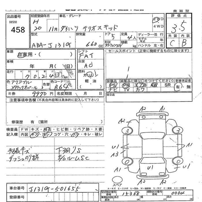 Аукционный лист DAIHATSU TERIOS KID 2008