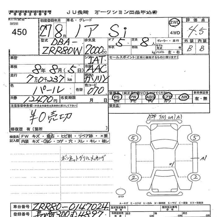 Аукционный лист TOYOTA NOAH 2015